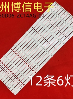 全新适用海尔LE50B8000灯条30350006205 LED50D06-ZC14AG-01
