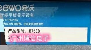 B75EB灯条LED灯条75寸