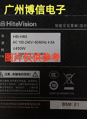 鸿合86寸HB-H80灯条TB-H8背光
