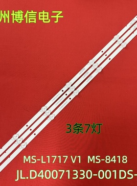 全新适用MS-L1717东芝40L48504B 40L4750A RF-AZ400E30-0701S-11