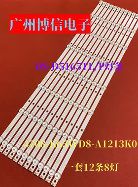 全新适用海康威视DS-D5165TL/P灯条K650WD7 4708-K65WD8-A1213K01