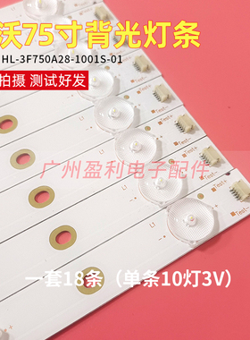 全新适用75寸一体机背光 F75EA F75EB E75EB S75EB S75EC专用灯条