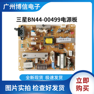 全新代用UA55EH6000R UA50EH5080R电源板BN44-00499A PD55AV1_CHS