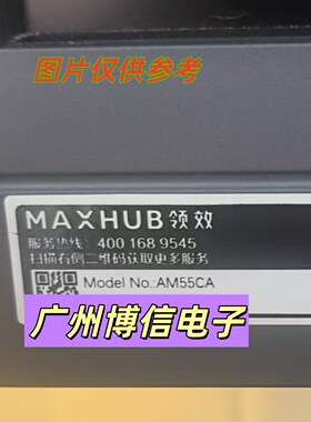 全新适用55寸领效教学一体机AM55CA CA55CU灯条AM65CA AM75CA背光