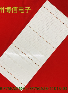 适用希沃教学机 S75EB F75EA灯条HL-3F750A28-1101S-03 A2 背光灯