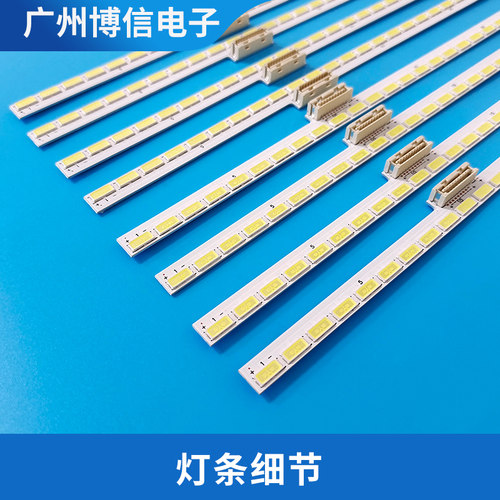 84寸大屏教学一体灯条84”V12 Edge REV0.2 6916L1098A屏LC840EQD