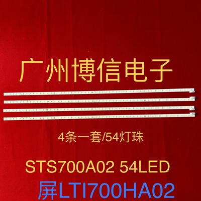 适用希沃H70ECVV208A H70EB灯条LJ64-03750A 屏LTI700HA02灯条