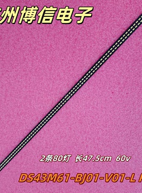 全新适用TCL VA43-L11 L430LGSI灯条DS43M61-BJ01-V01-L/R  2*80