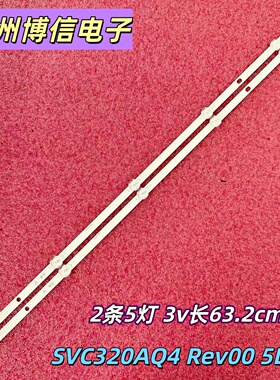 全新适用32寸灯条SVC320AQ4_Rev00_5LED_161111灯条SVC320AP1