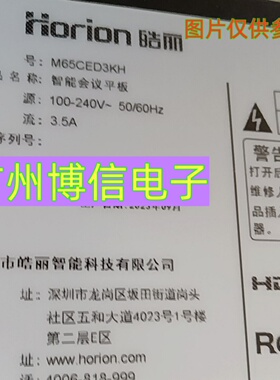 全新适用65寸皓丽智能会议平板M65CED3KH背光灯条LED灯屏K650WDG1