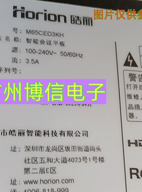 M65CED3KH背光灯条灯屏K650WDG1