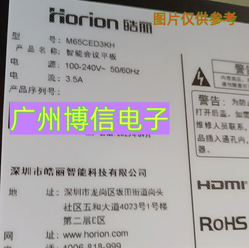 M65CED3KH背光灯条灯屏K650WDG1