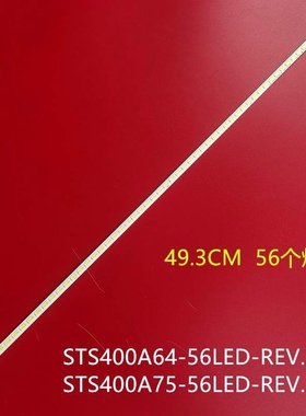 全新LJ64-03501A背光灯条STS400A75-56LED-REV.1 STS400A64_56LED