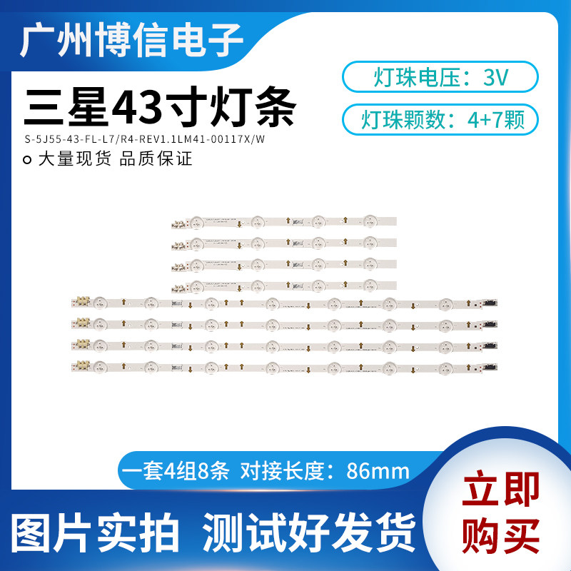 Samsung UA43J5088A UE43J5500AK Light Bar S-5J55-43-FL-L7/R4 LM41-00117Xin the 3C Digital Accessories, Electronic components market , Computer Components/Parts and Accessories , Liquid crystal/CRT Fitting  category - from Buy2taobao.com to provide professional Taobao agent buy service