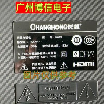 65Q2R灯条65V15.5SNLUD