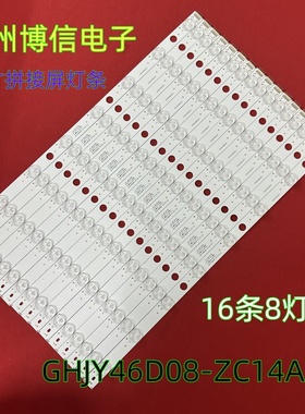适用46寸拼接屏灯条LQ46C3528 GHJY46D08-ZC14A-02屏LTY460HJ01-L