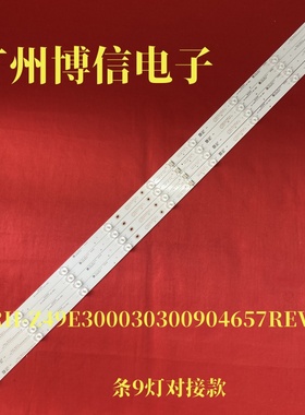 全新B4902UHD LED灯条4条9灯CRH-Z49E300030300904657REV1.1