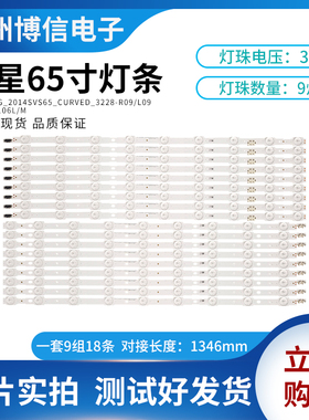 三星UA65HU7800J灯条SAMSUNG_2014SVS65_CURVED_3228 LM41-00106M