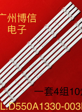 适用55a65gv 55R6109灯条 JL.D550A1330-003BS-M_V01 SVH550FA1