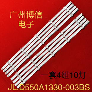 适用55a65gv 55R6109灯条 JL.D550A1330-003BS-M_V01 SVH550FA1