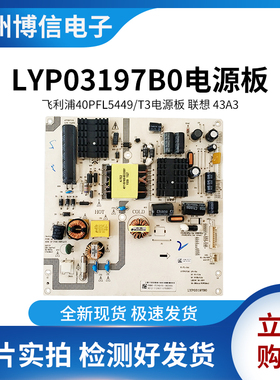 全新联想32AX3电源板K-PL-0A1 465R1013SDJB LYP03197B0现货检测