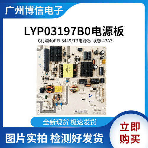 全新联想32AX3电源板K-PL-0A1 465R1013SDJB LYP03197B0现货检测