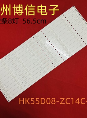 适用惠科X55H F55DB7000T灯条3BL-T5664102-18 HK55D08-ZC14C-04