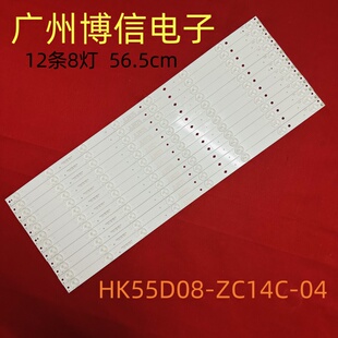 适用惠科X55H F55DB7000T灯条3BL-T5664102-18 HK55D08-ZC14C-04