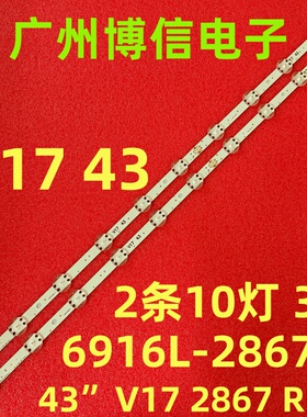 4*适用LG43寸43UJ6500 43LJ6400 43UJ6420灯条 43