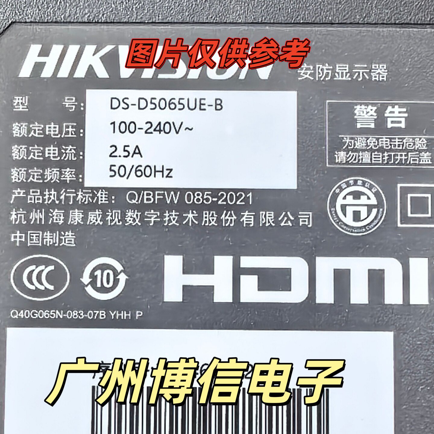适用DS-D5065UE-B屏TPP650J1-QUBF70.K灯条LB-GM3030-GJHIK6512X6