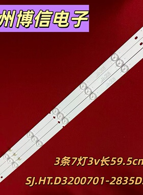 适用HT-32T灯条L694 SJ.HT.D3200701-2835DS-F JL.D32071235-165D