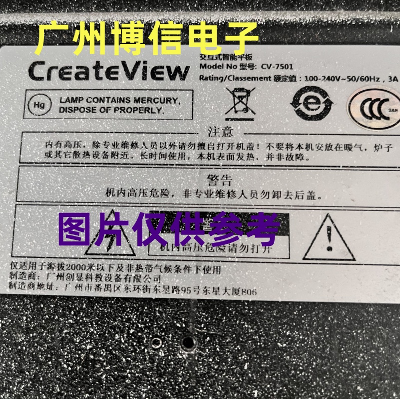 75寸CV-7501灯条屏DL75GTU3