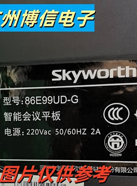 全新适用86寸创维会议平板86E99UD-G/H/ Z/D灯条一体机背光LED灯