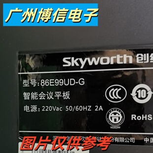 全新适用86寸创维会议平板86E99UD D灯条一体机背光LED灯