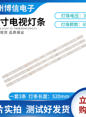 28寸长虹LED28C3000A液晶背光灯条GC275D06-ZC14F-03 303GC275031