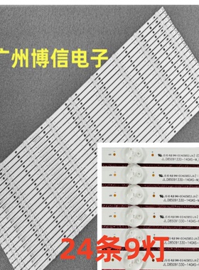 全新适用创维K85A0 85A9灯条JL.D85091330-140AS-M-V01 24*9