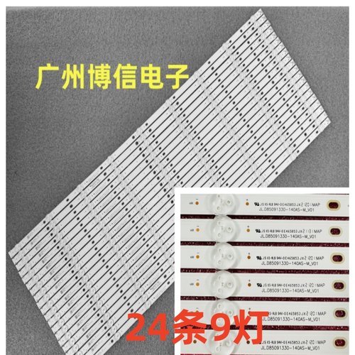 K85A085A9灯条JL.D85091330-140