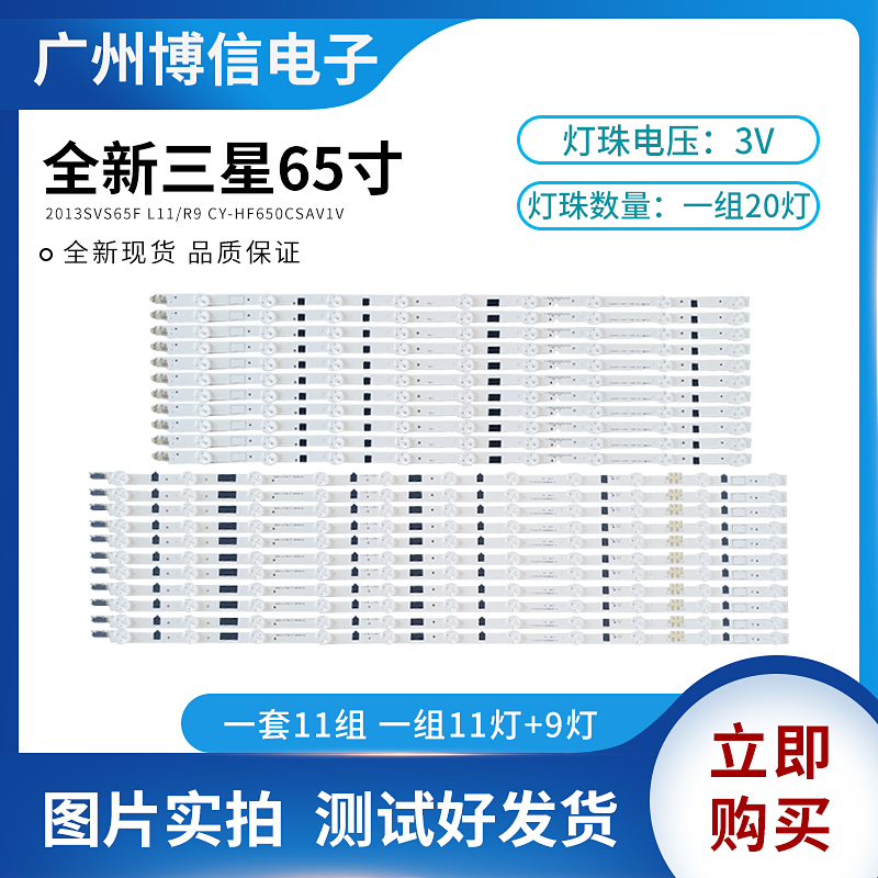 UA65F6400EJ灯条2013SVS65FL11