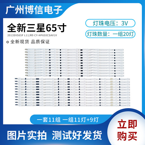 UA65F6400EJ灯条2013SVS65FL11