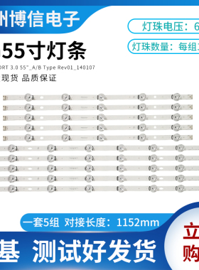 全新适用LG 55GB6500灯条6916L-1833A Innotek DRT 3.0 55