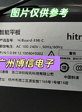 全新适用98寸智能平板HiBoard-E98-C背光灯条屏JLW 980D20 LED灯