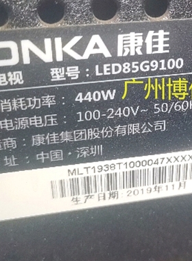 适用 康佳LED85G9100灯条4708-K86WD9-A1116N01 液晶电视背光灯条