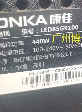 适用康佳LED85G9100灯条