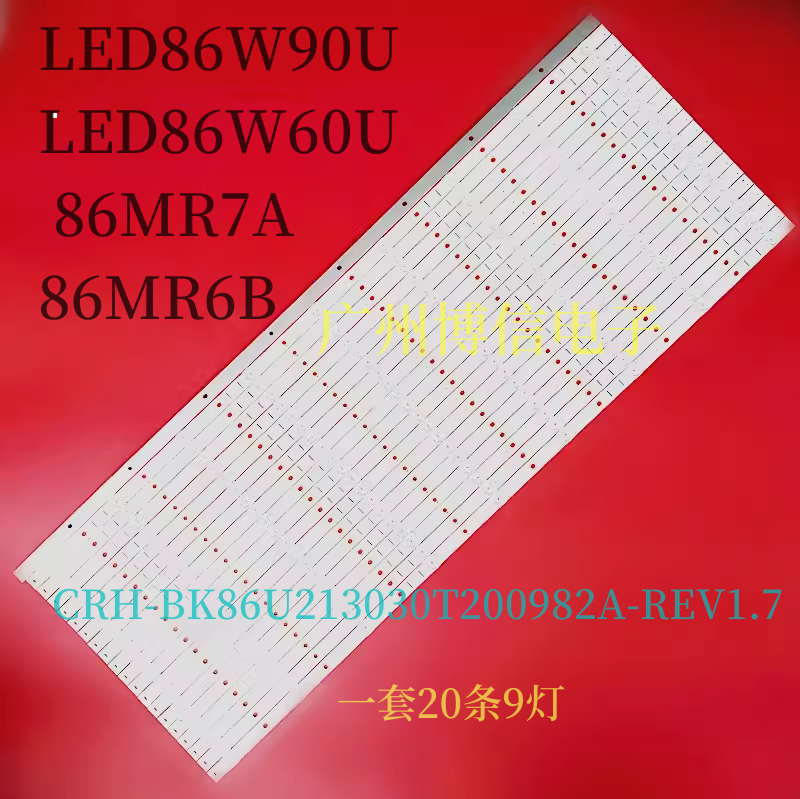 适用海信交互式智能平板LED86W90U LED86W60U 86MR7A 86MR6B灯条