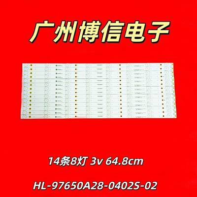 F65EAF65EB灯条HL-97650A28