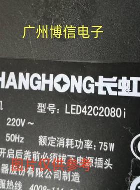 全新适用长虹LED42C2000iD 3D42C5000I灯条LED42C2080i LED42C205