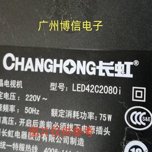 全新适用长虹LED42C2000iD 3D42C5000I灯条LED42C2080i LED42C205