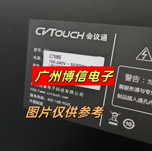 全新适用75寸CVTOUCH会议通C75ME  C75MEVV255A灯条