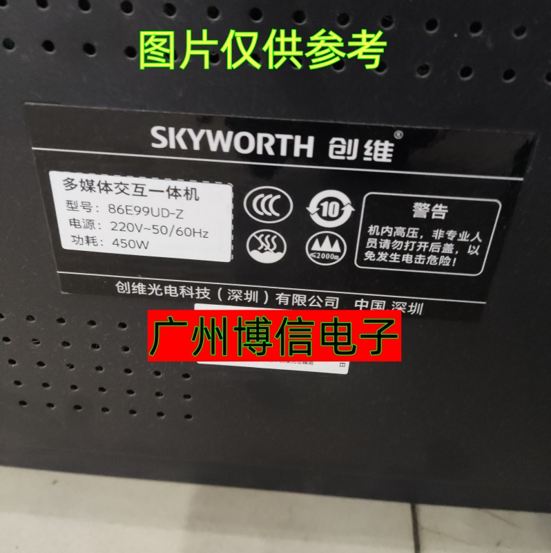 86寸创维86E99UD-Z灯条