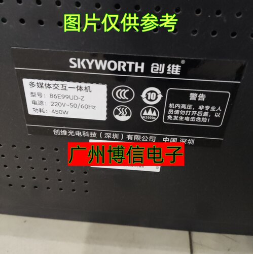 86寸创维86E99UD-Z灯条